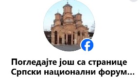 Srpska lista ucenjuje građane